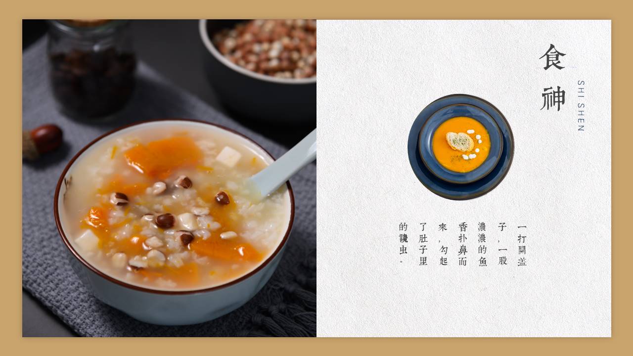 餐饮行业 (7).pptx